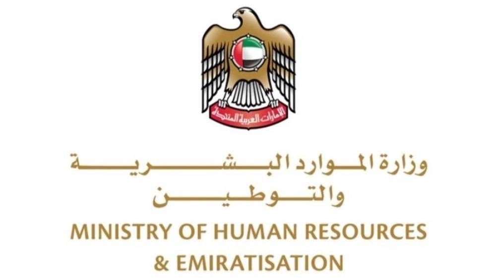 UAE: “Emiratization” organizes celebrations for workers on the occasion of New Year’s Day