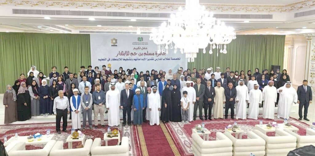 The fourth edition of the Muslim Bin Ham Prize for Innovation