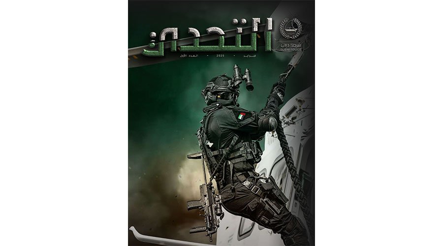 Dubai Police issues the first issue of the “Challenge” magazine