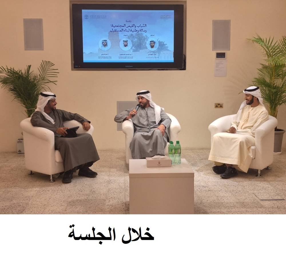 A session illuminates the career and experiences of the young imams