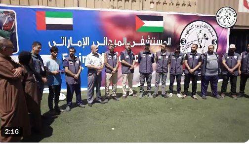 The UAE Field Hospital in Rafah sows hope for patients