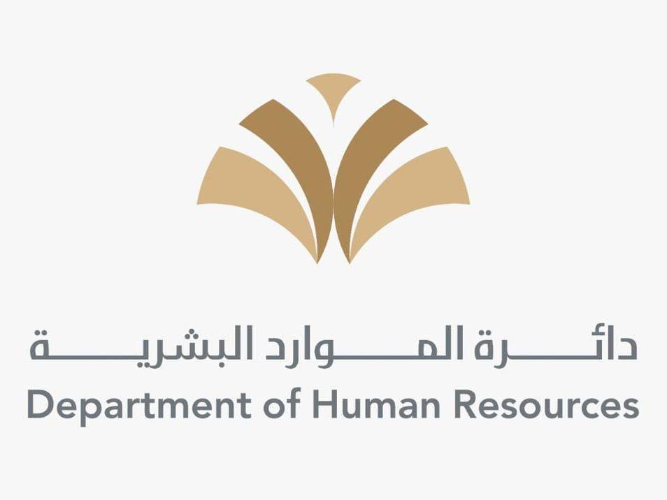 Human resources in Ras Al Khaimah conclude the “Future Executive Leaders” program