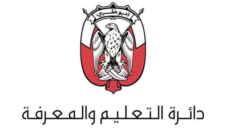 Abu Dhabi: 47 private schools were prevented by registering new citizens
