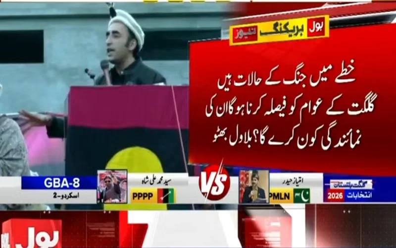 PPP will safeguard public mandate in Gilgit-Baltistan, says Bilawal